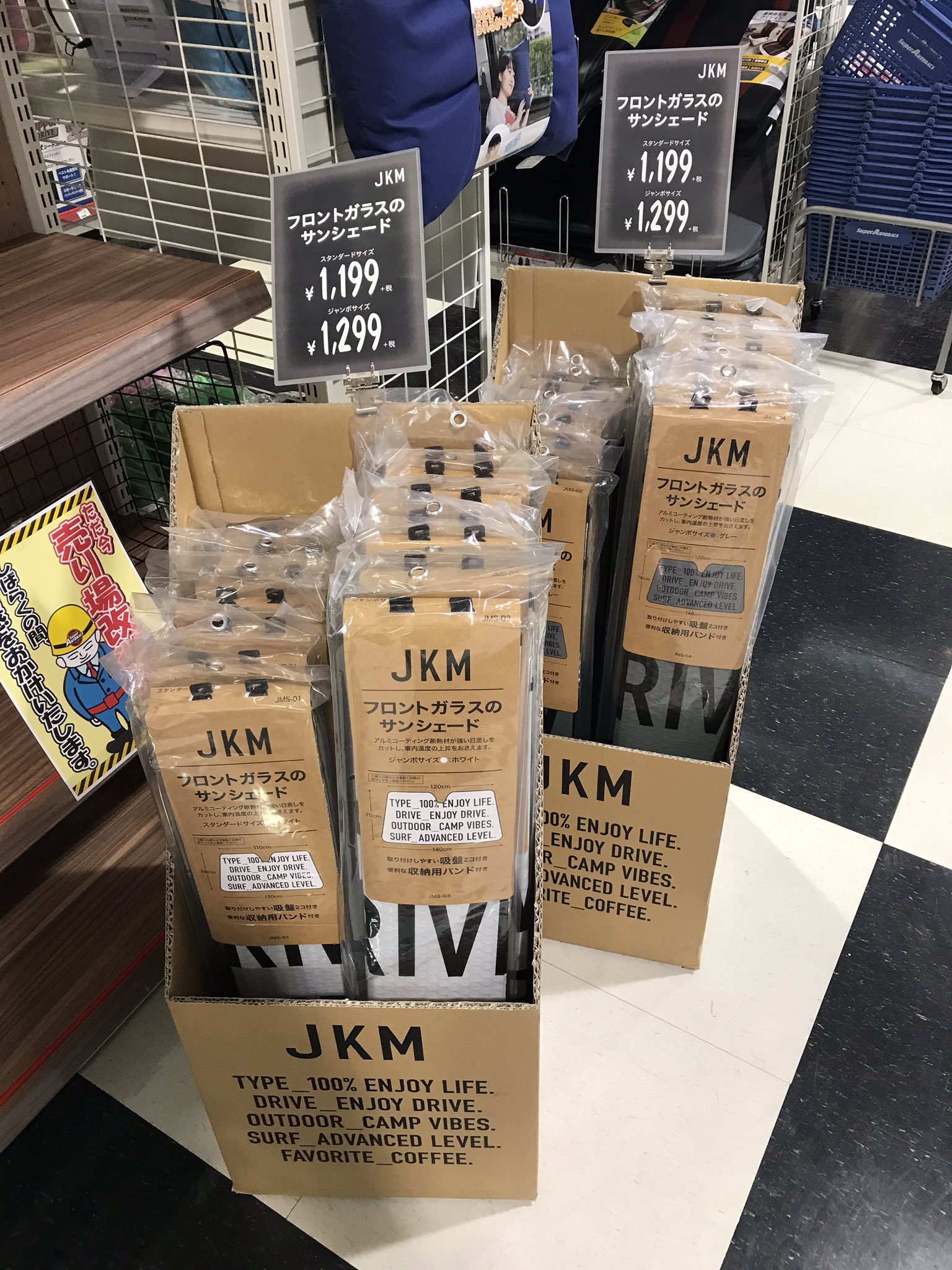 公式 つぶやく西尾張のカー用品店 北名古屋市のスーパーオートバックスにオートバックスでしか購入することが出来ないカーグッズが登場したみたい オートバックス スーパーオートバックス Jkm Jkm Gordonmiller Gordonmiller 公式 つぶやく西尾張のカー用品店 北名古屋市のスーパーオートバックスにオートバックスでしか購入することが出来ないカーグッズが登場したみたい オートバックス スーパーオートバックス Jkm Jkm Gordonmiller Gordonmiller