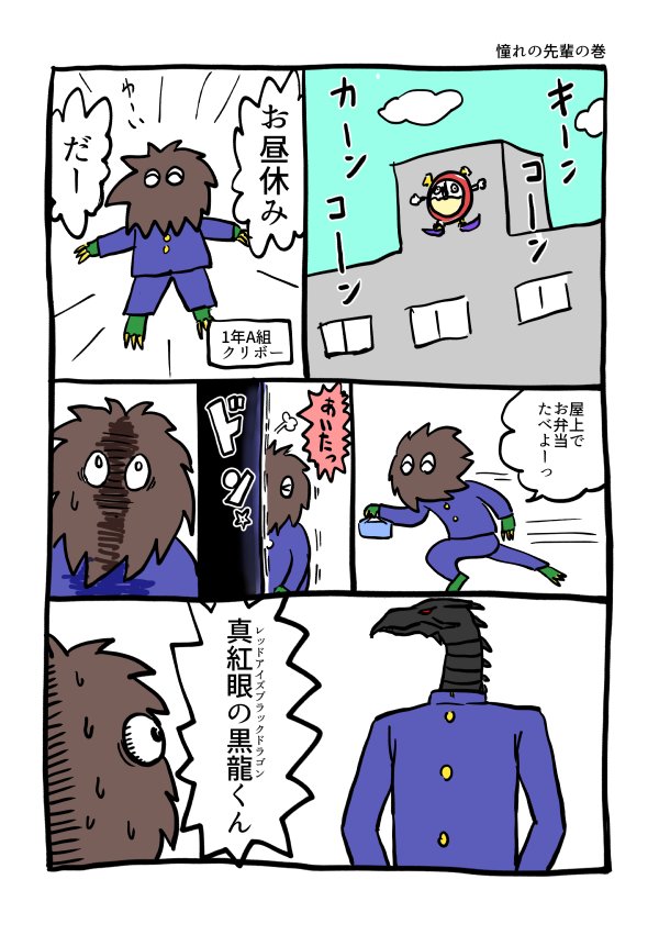 遊戯王の学パロ漫画 
https://t.co/sf0aSvpAXi 