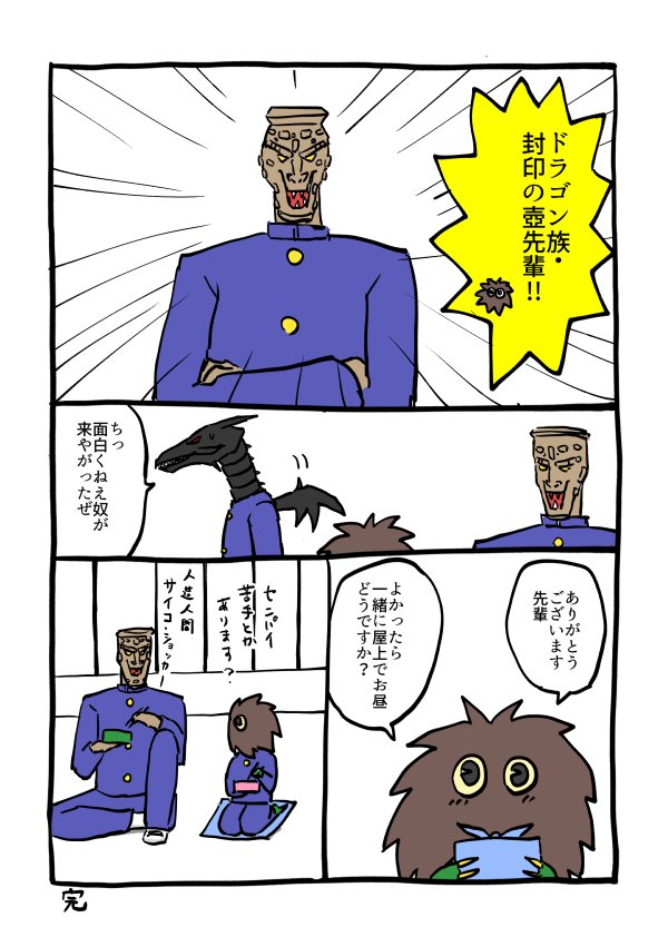 遊戯王の学パロ漫画 
https://t.co/sf0aSvpAXi 