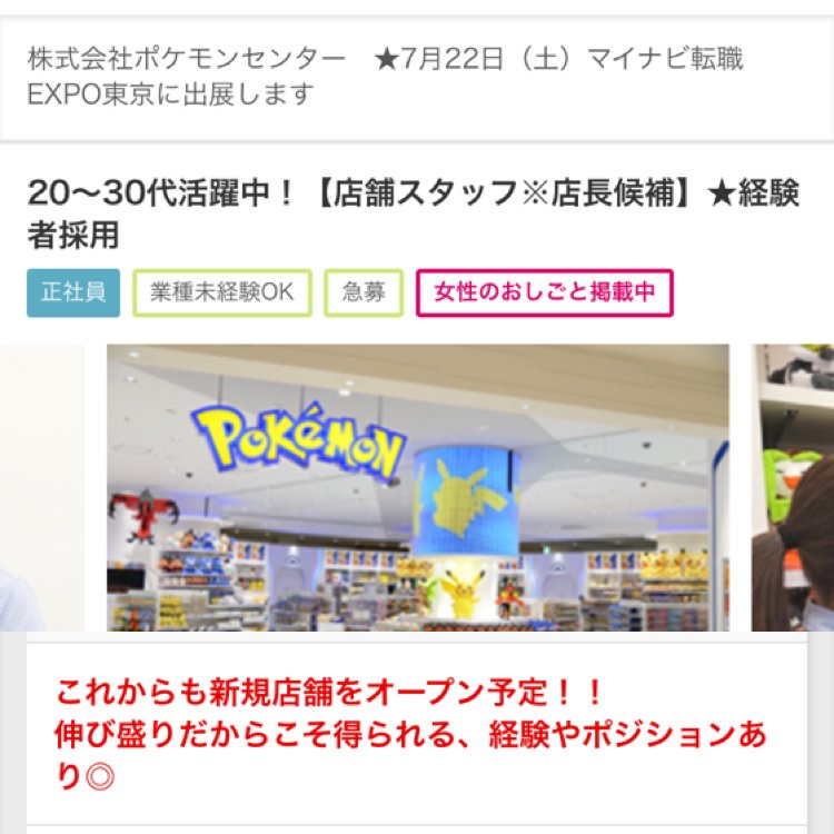 ポケモンセンターnakayama ポケモンセンター これからも新規店舗をオープン予定 次はどこでしょうか T Co Jisnfos7ax T Co 3srvhofhro Twitter
