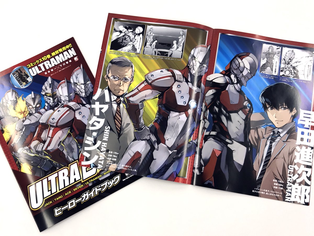 Ultraman 漫画 アニメ公式 Ultra6戦士とウルトラ6兄弟がコラボ 特製 ヒーローガイドブック 明日から開催の ウルフェス にて無料配布です 詳しくは T Co Onnutlubfm Ultraman ウルトラマン ウルトラセブン ウルトラマンエース