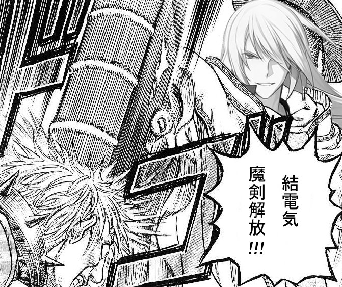 魔剣開放!!! #クローザーズ 