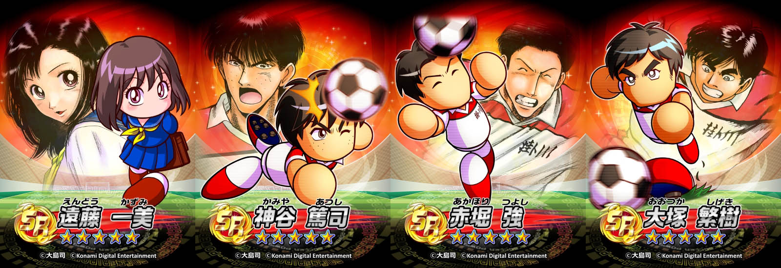 サッカーキング パワサカ に漫画 シュート のキャラが登場 田仲俊彦 平松和広 白石健二に続き 掛川高校のキャラが追加されました ゲットしたイベキャラは 遠藤一美 神谷篤司 大塚繁樹 赤堀強 パワサカ のdlはこちら