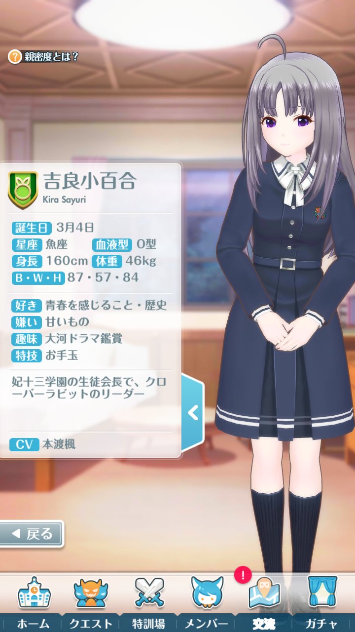 Tamarins いちばん びっくりしたのは 今さらだと思いますけど Cv本渡楓さんのキャラが いたことですね ﾟdﾟ それだけで始める価値がありました 花音と全然キャラが違ったから さすがの声優力ですね Q Q ところで最初は 何をすればいいのだろうか