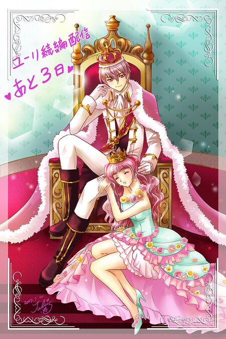 ユーリ続編のtwitterイラスト検索結果