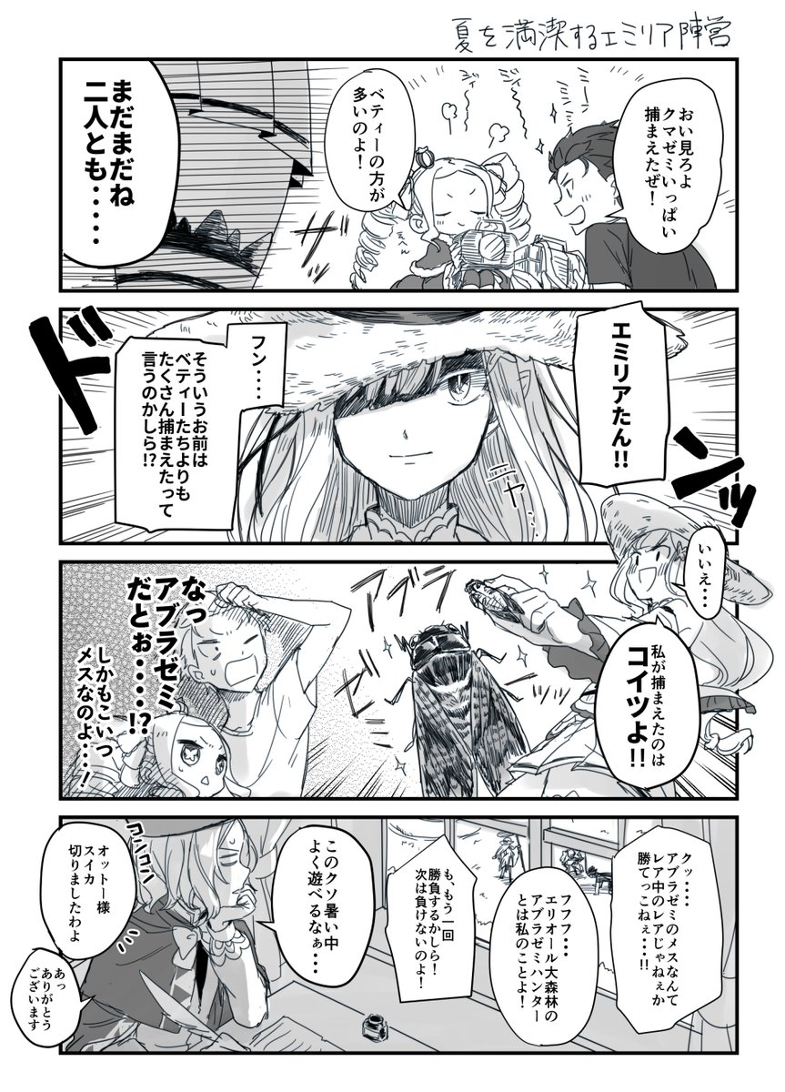 しゃけ沢 A Twitteren ふふふ ほのぼの日常漫画と思いきやオトフレです