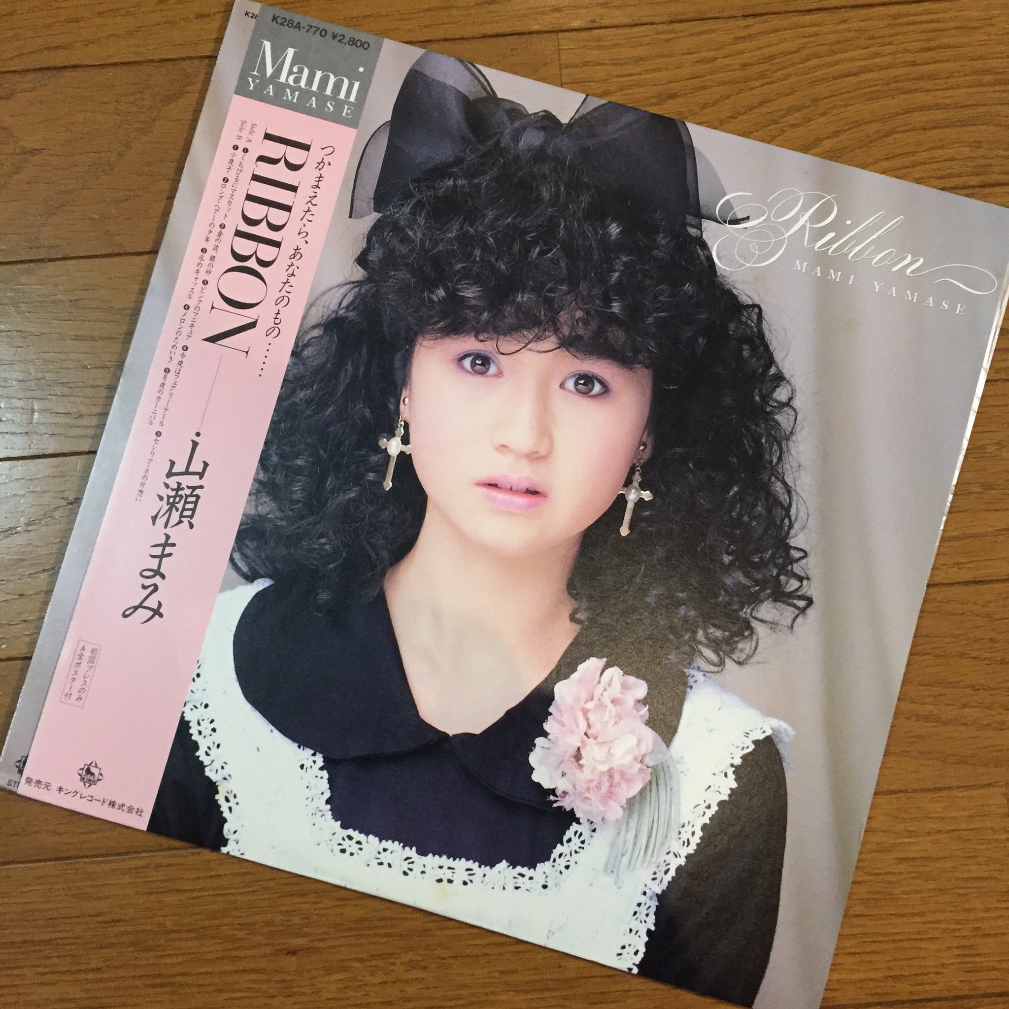 あーちゃん Ar Twitter 山瀬まみちゃんのlpが届いた ジャケットから中の写真までほんとに可愛くてにやにや はやく聴きたいなあ 山瀬まみ T Co 2sbbw6jcqi Twitter