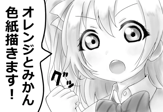 僕ラブ17穂乃果誕申し込みました!千歌誕とメチャクチャ迷いました…色紙は穂乃果ちゃん千歌ちゃんたくさん描きたいです!今まで描いた色紙も持っていきます。8月はイベント多いですが何とか色紙やり遂げたいです! #僕ラブ 