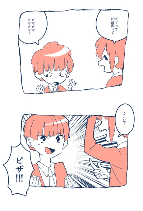 ピザ。 