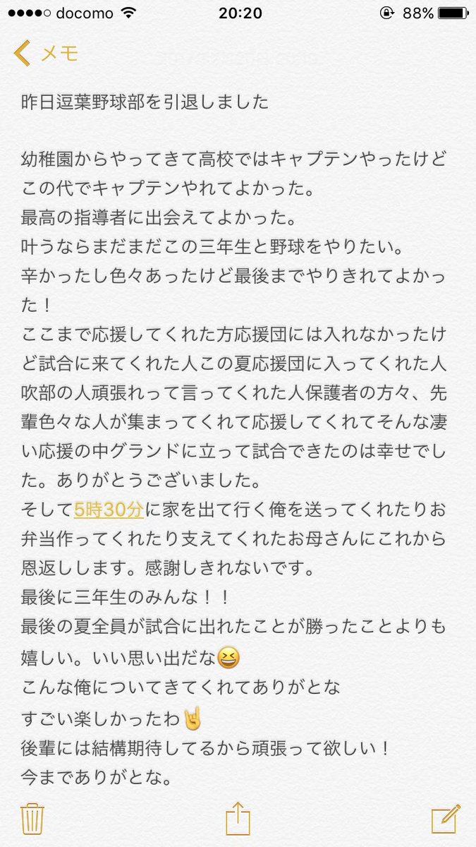 SimiTomoseimei's tweet photo. 最高の仲間に感謝✨

楽しかった！！

最高の夏をありがとう。 https://t.co/YItfrhyezQ