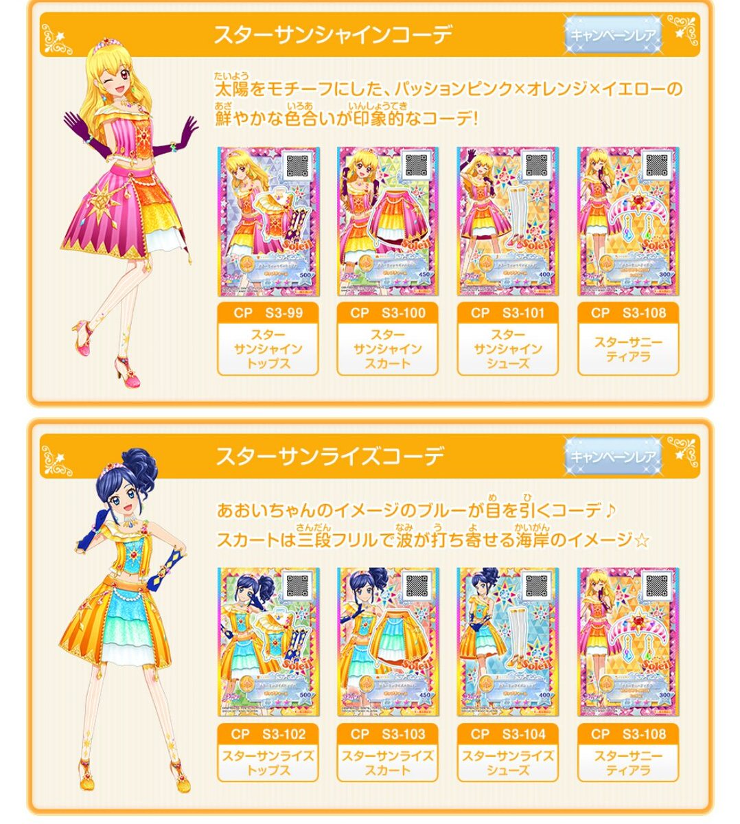はるかっか on X: はるかっか on X: