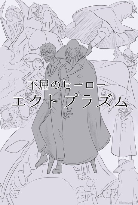 エクトプラズムのtwitterイラスト検索結果 古い順