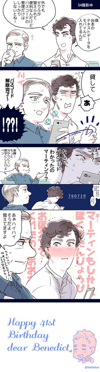 【2017ベネ誕まんが】1日遅れちゃったけどおめでとうございます! #HappyBirthdayBenedict 
