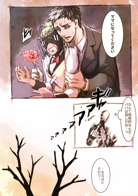 ディアバルーンが婚活を決心する話1-2
ブラックカートゥーンなノリでそのうち続き描きたい 
