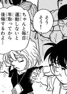 マツケン Pa Twitter コ哀シーンを振り返ろう 元気な朝 コ哀でラジオ体操 朝のラジオ体操が憂鬱そうなコナン君 すかさず哀ちゃんの注意が入りますwww コ哀ラジオ体操ー 1 2 34 ๑ ㅂ و 迷いの森の光彦 コ哀シーン振り返り T Co マツケン Pa Twitter コ哀シーンを振り返ろう 元気な朝 コ哀でラジオ体操 朝のラジオ体操が憂鬱そうなコナン君 すかさず哀ちゃんの注意が入りますwww コ哀ラジオ体操ー 1 2 34 ๑ ㅂ و 迷いの森の光彦 コ哀シーン振り返り T Co