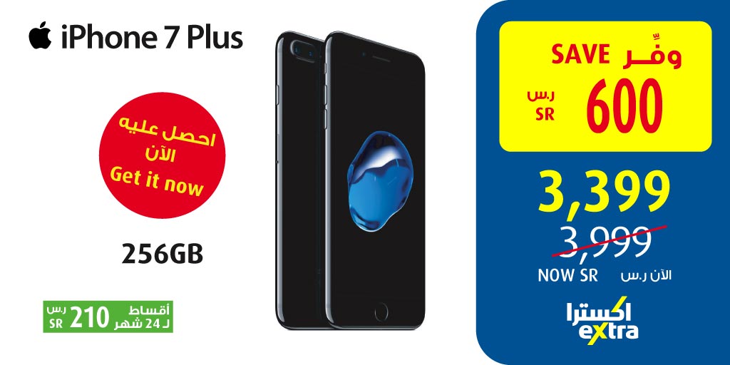 eXtra Stores on Twitter "احصل الآن على جوال أيفون 7 بلس بسعة 256 جيجا