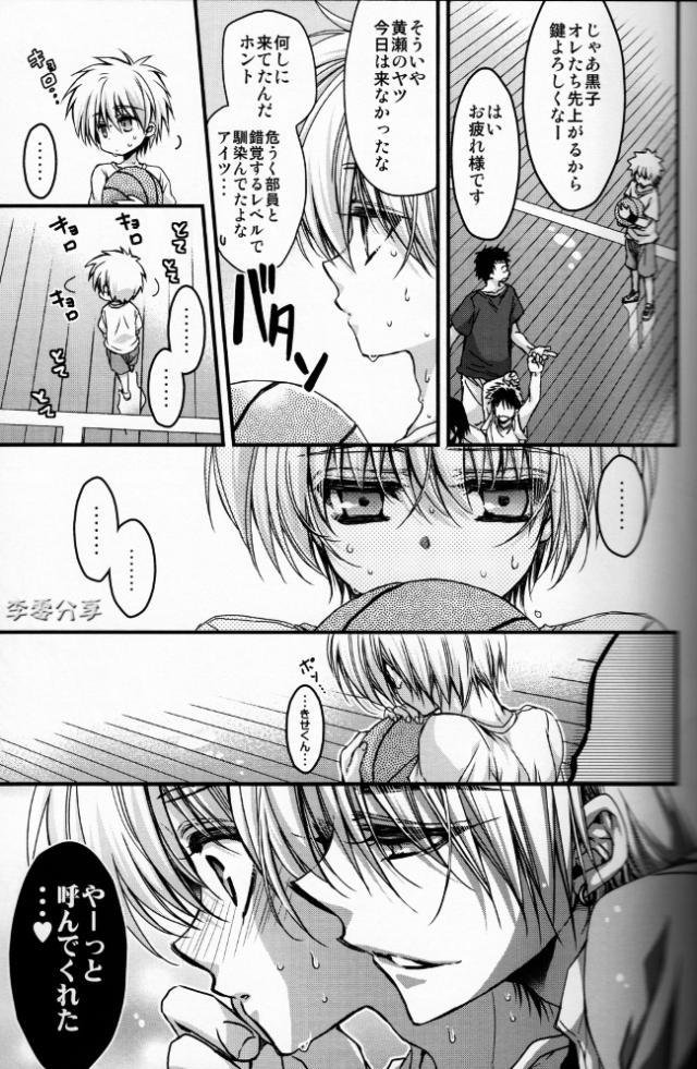Bl漫画 Nemitai 8 Twitter