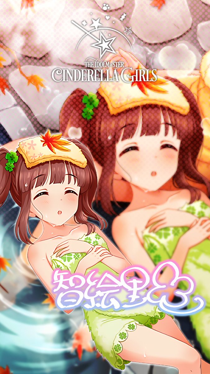 じょにーp V Twitter Iphone壁紙 夢色クローバー 緒方智絵里 デレステ Iphone壁紙デレステ 緒方智絵里 気に入っていただけたら フォロー Rtお願いします