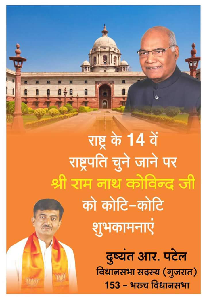DEEPAKM81407571's tweet photo. ભારત ગણરાજ્યનાં પ્રથમ નાગરિક તેમજ નવનિયુક્ત રાષ્ટ્રપતિ મહામહિમ શ્રી #રામનાથકોવિંદ જીને હાર્દિક શુભકામનાઓ.... #PresidentElection2017 https://t.co/enF7JhIo8B