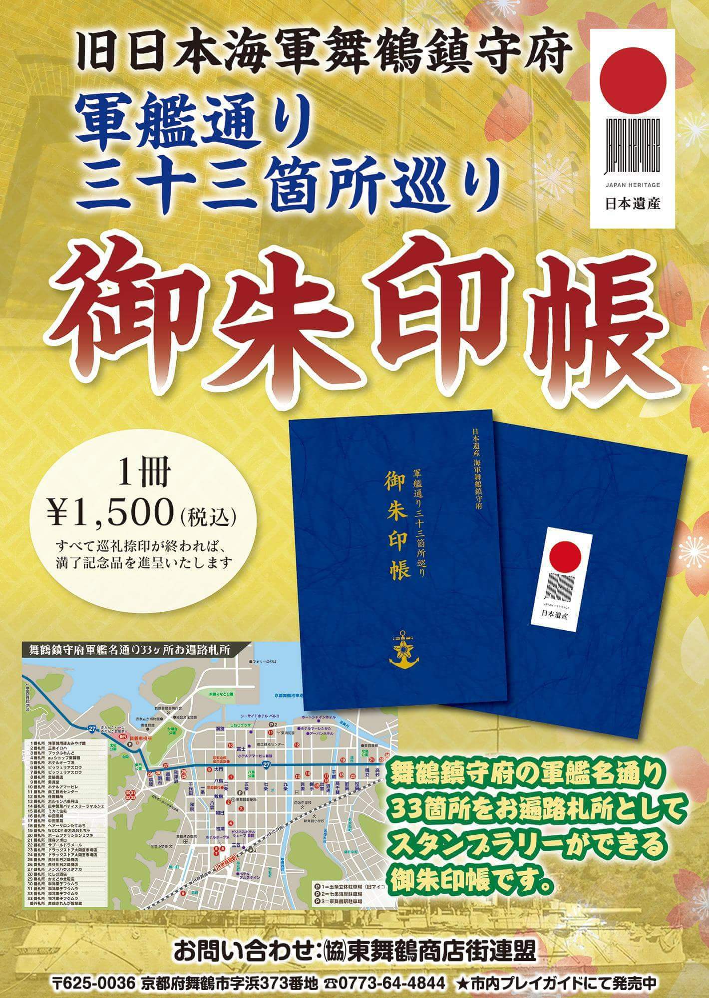 舞鶴鎮守府情報局 7月23日 日 舞鶴赤れんがパークで開催される艦これオンリーイベント 砲雷撃戦よーい 115年前の軍港整備により 砂浜だった東舞鶴が開発された当時の古地図ポスターを会場で販売します 軍艦 舞鶴鎮守府情報局 7月23日 日 舞鶴赤れんがパークで開催される艦これオンリーイベント 砲雷撃戦よーい 115年前の軍港整備により 砂浜だった東舞鶴が開発された当時の古地図ポスターを会場で販売します 軍艦