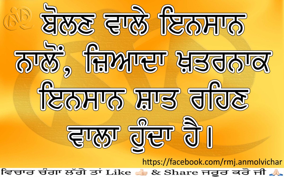 Anmol Vichar (@anmolvichar_rmj) on Twitter photo 