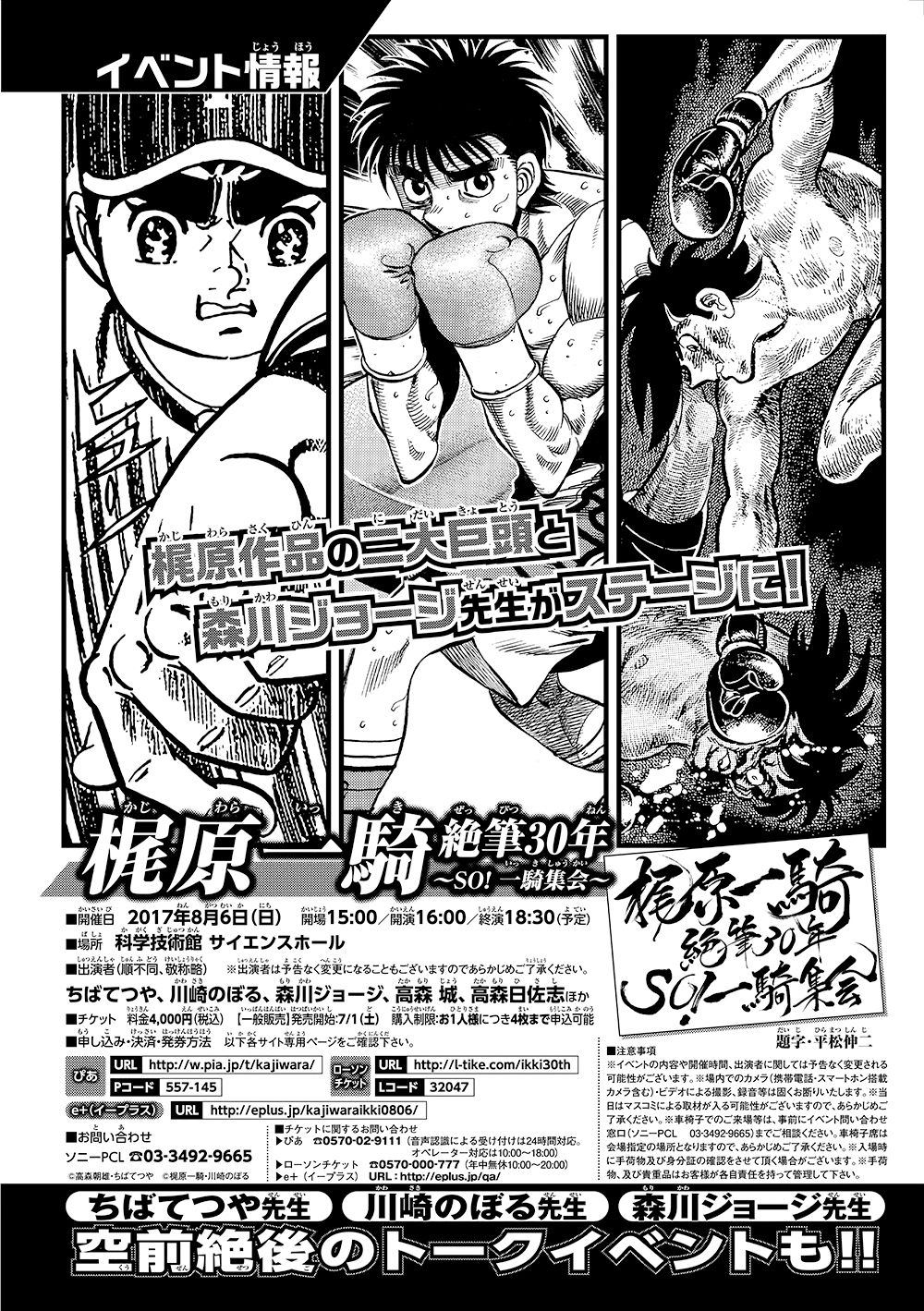 週刊少年マガジン公式 on X: 