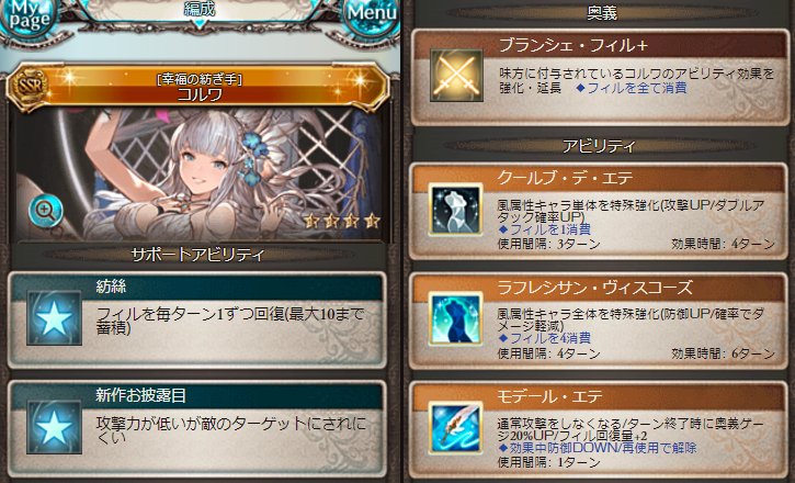 グラブル Lb 防御 最高の壁紙のアイデアdahd