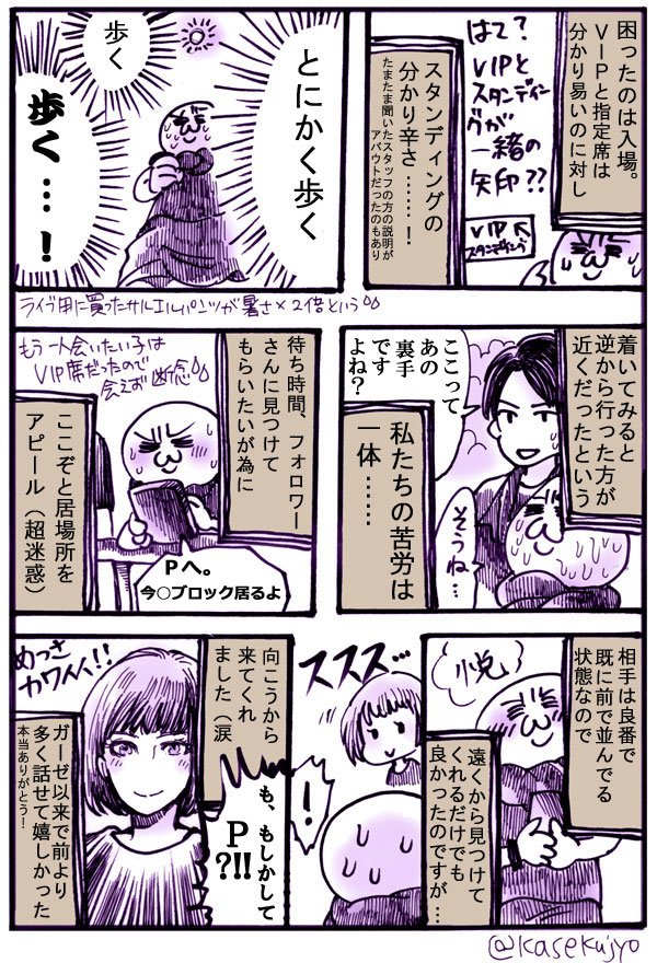 ANDROGYNOSライブレポ-3
地獄の整列とフォロワーさんに会えた話。
後日確認したらサディのまおさんも来てたようです。
#ANDROGYNOS 