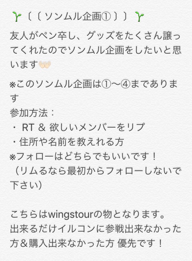 mm06guu's tweet photo. 〜ソンムル企画①〜

しっかりと説明を読んでから参加してください✊🏻
当選者： 4名様

#BTS
#ソンムル企画
#防弾少年団 https://t.co/ujS8ID4ITH