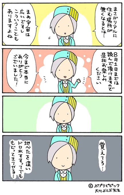 《お知らせです》花LaLaOnlineアプリの引っ越しに伴い、「銀河系不動産ほしの」は8月1日で掲載終了となります。ほしのへの応援をありがとうございました。
銀河系不動産ほしの｜花LaLa online… 