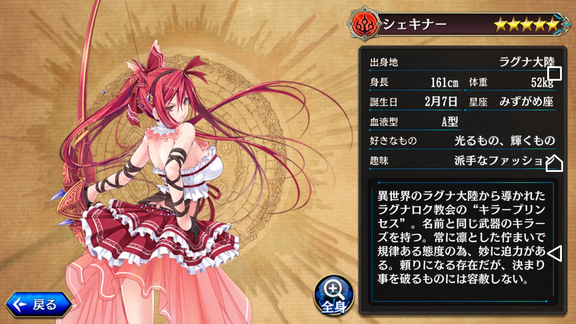 不敬者のちゅりな 久々にタガタメやって貯まってたジュエルでファントムオブキルコラボを引いたらシェキナーさんがきた まさかの誕生日が同じという運命を感じる 絵師さんはデータにのってなかったので知ってる方いたら教えて欲しい タガタメ