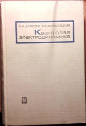 download интегрируемые модели для уравнения дирака в плоском пространстве и пространстве де