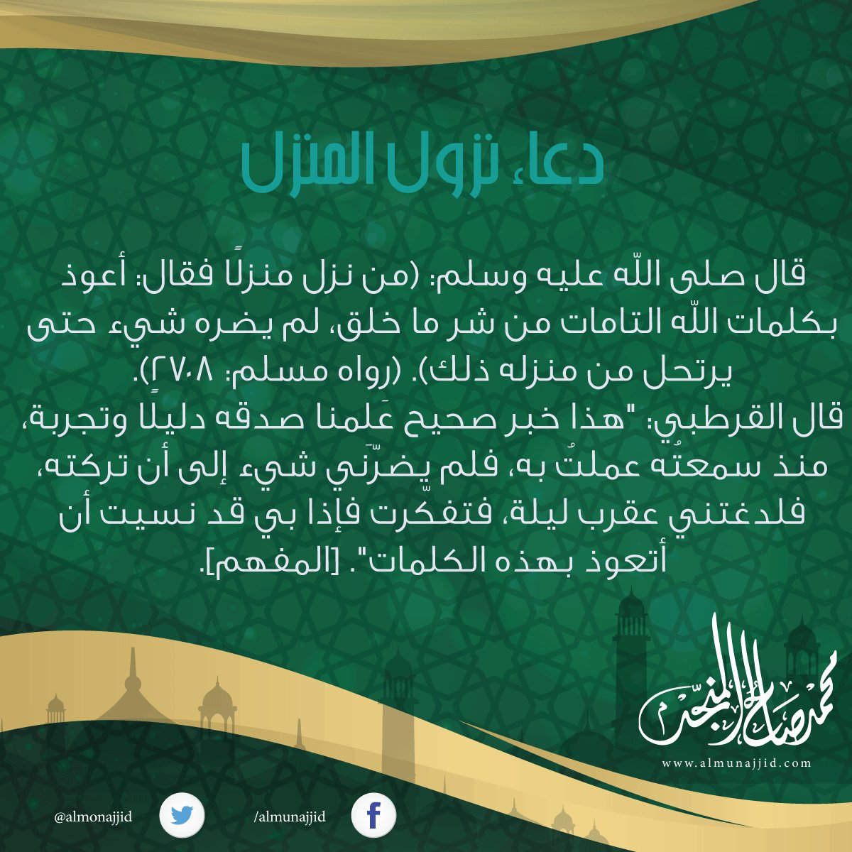 موسيقى تصيب حصان طروادة دعاء المنزل الجديد Dsvdedommel Com