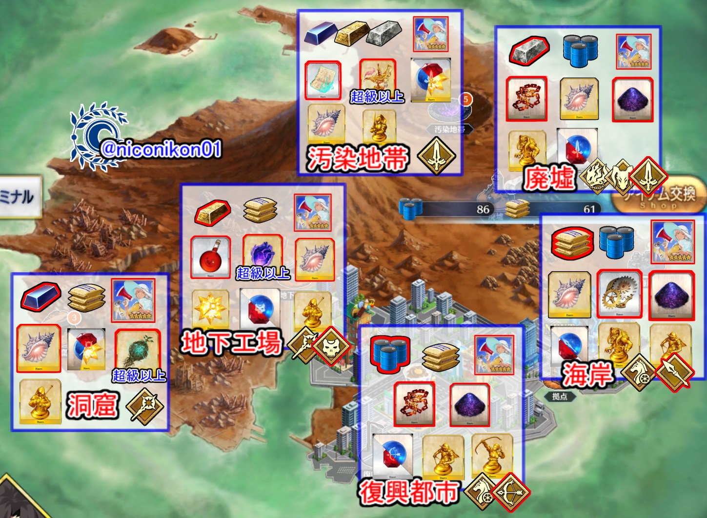 Kon Fgo カルデアヒートオデッセイ Fgo水着第二部 修正版 廃墟と海岸 復興都市のアイテム修正 敵エネミーのクラス追加 雑魚敵のクラスを赤く囲みました Fatego Fgo