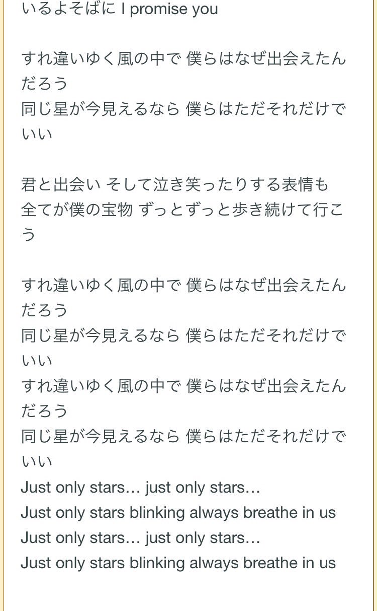 り ん Twitterissa 改めてshareの歌詞見ながら曲聴いてうわあーんking愛してる W ってなってる ほんといい曲 作詞作曲がnewsなのも感動だし これを Kingで歌いたい って廉くんが選んでくれたのも泣ける T Co Hwcl6nkzek Twitter