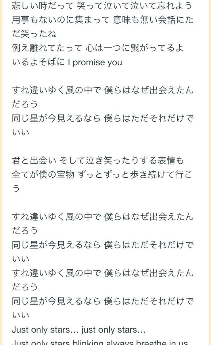 り ん 改めてshareの歌詞見ながら曲聴いてうわあーんking愛してる W ってなってる ほんといい曲 作詞作曲がnewsなのも感動だし これを Kingで歌いたい って廉くんが選んでくれたのも泣ける