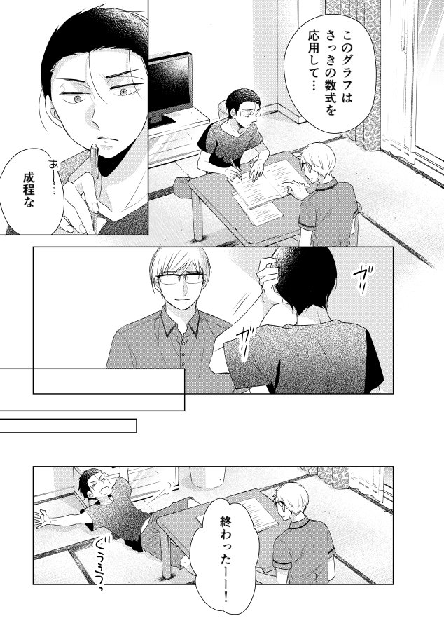 7月21日発売の＠バンチ9月号にて「パパと親父のウチご飯」36話掲載していただいております。今月は焼きそば！少し遡って晴海と千石の出会いの話です。マキとの過去や何故千石が愛梨を引き取り晴海達と暮らす事になったのかはまた来月！よろし… 