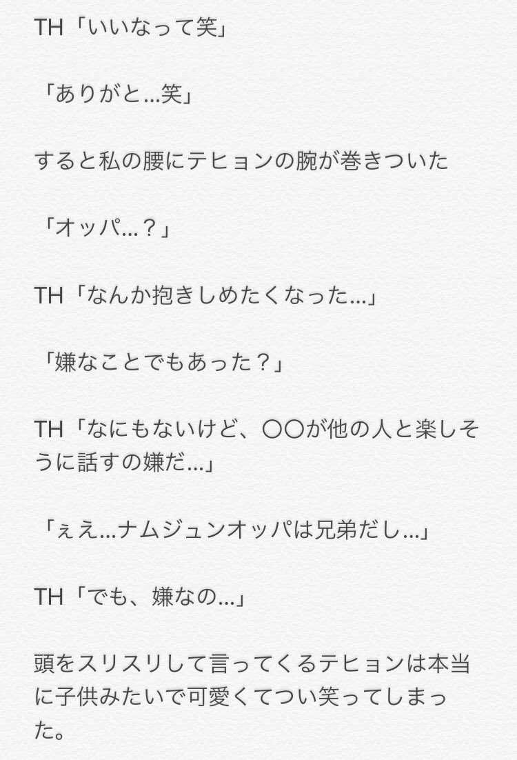 mend017's tweet photo. 7人の兄弟と共同生活(99)
#BTSで妄想 #テヒョン #ナムジュン #ジミン #ジン #ジョングク #ユンギ #ホソク https://t.co/9El8bgrQg1