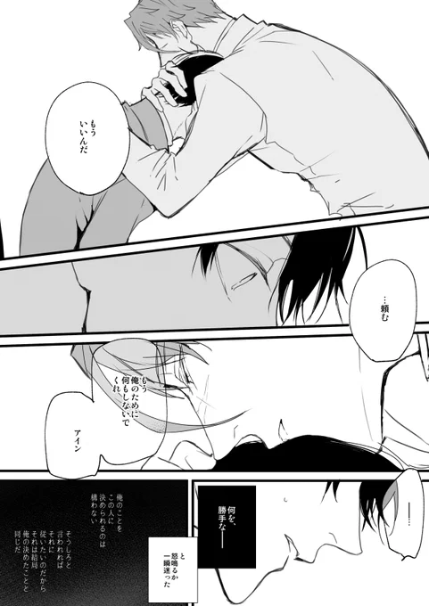 転生SF学パロ ガエアイ㉟ 