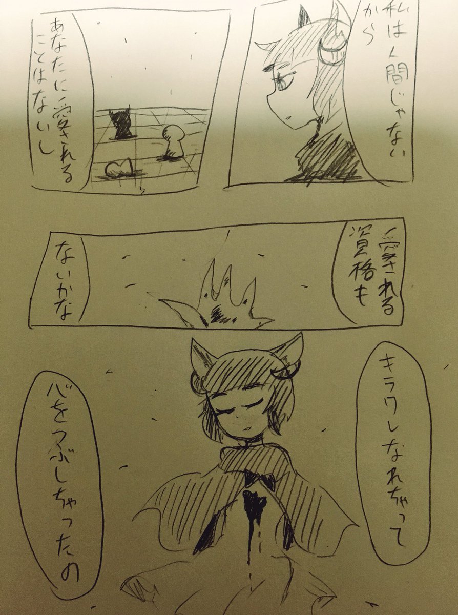 私は人間じゃないから 私は人間じゃないから