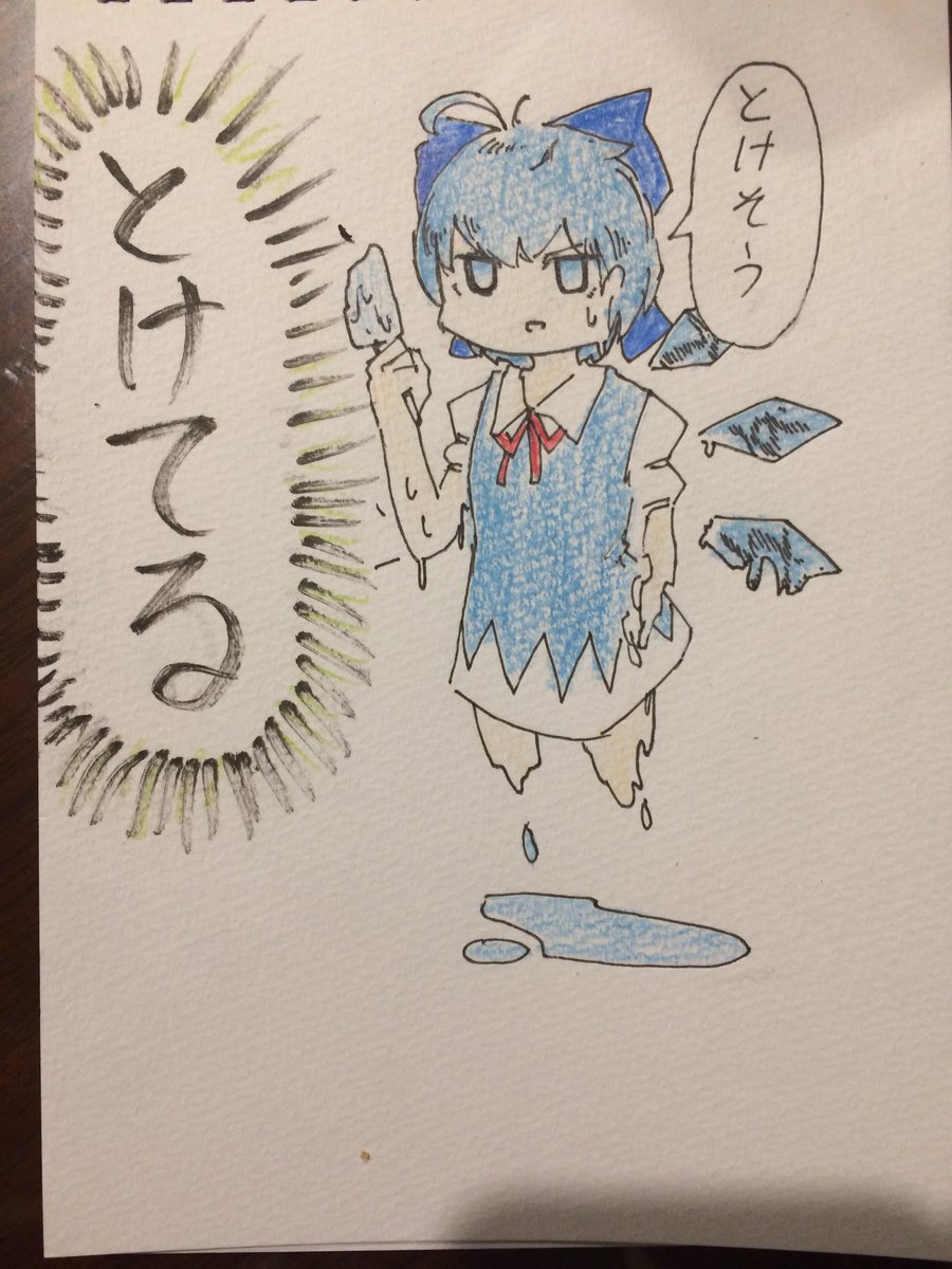 ちるの 