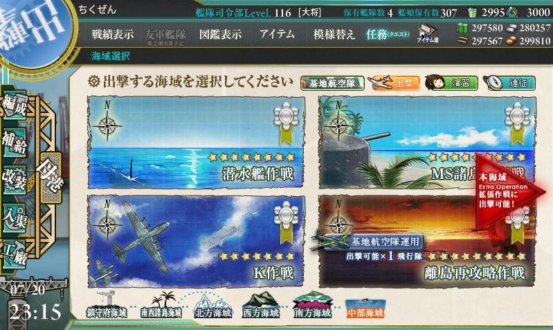 艦これ 6 4をクリアした 涙目筑前速報