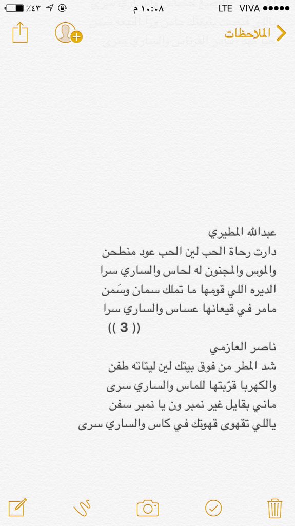 َ
محاورة بيني وبين الشاعر ناصر العازمي :