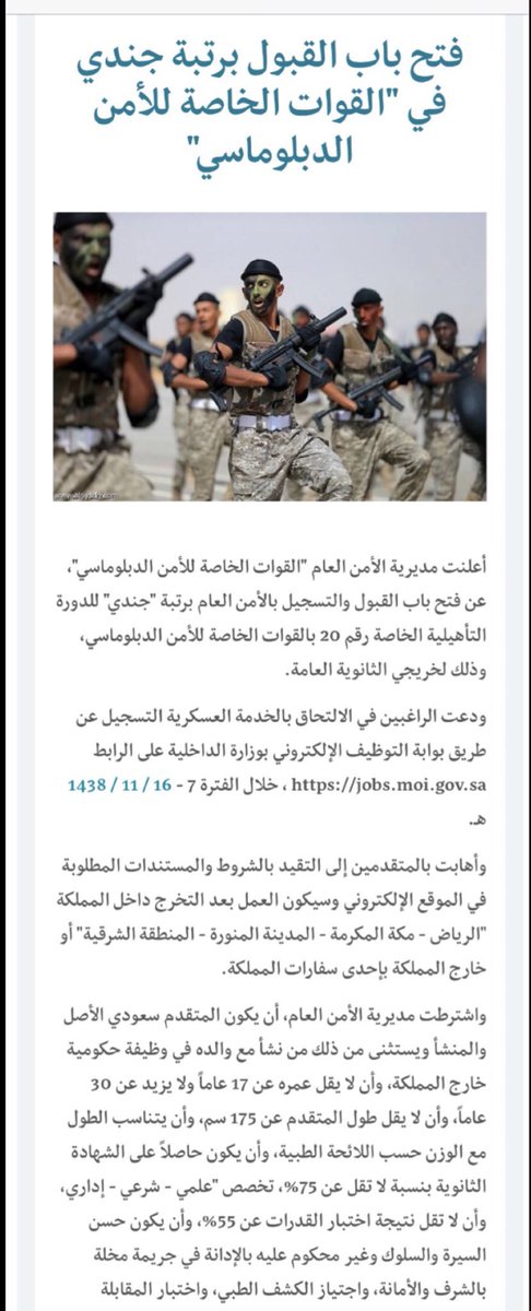 نتائج قبول الامن الدبلوماسي 1442 قوات الأمن الدبلوماسي 1442 موقع محتويات