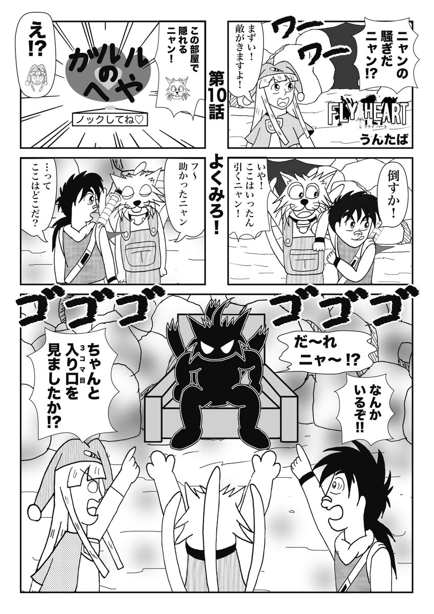 untaba0222's tweet photo. 「FLY HEART」第1章完結記念!
今日は「第10話_よくみろ!」です!
固定ツィートで人気投票もやっています!
よかったら参加してみてください!
この記事のブログは↓こちら!
https://t.co/pUahp1v9z5
#人気投票 #FLYHEART https://t.co/fRFdm6isfV