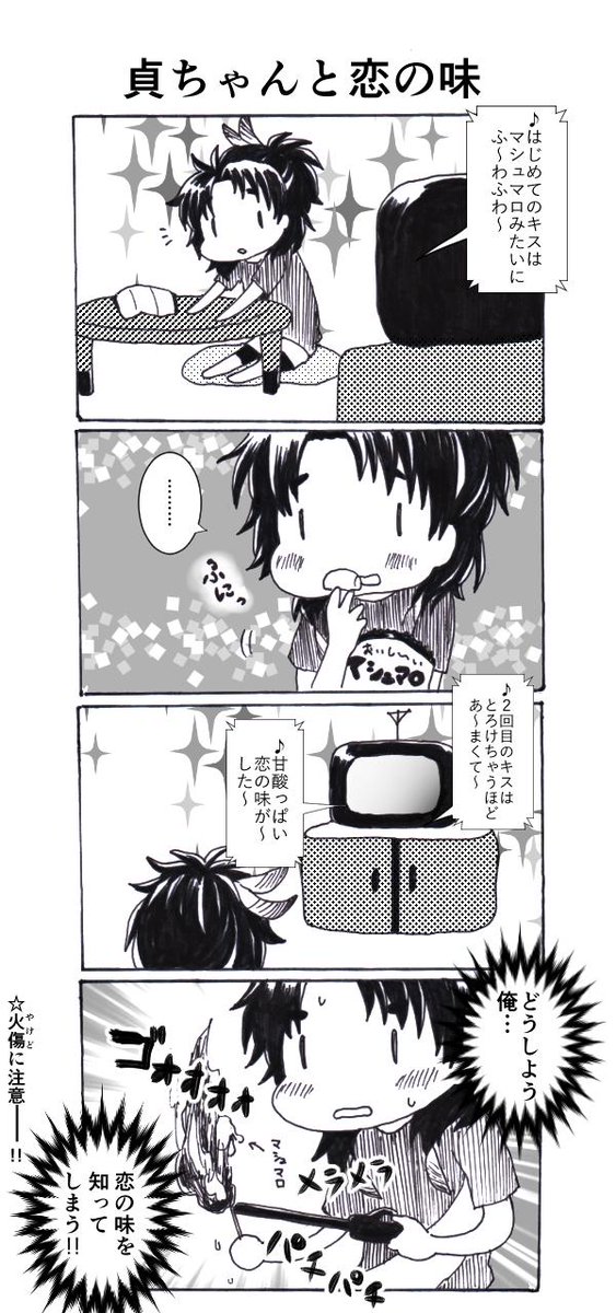 朝はやっぱりたまごかけみっちゃんで決まり! 