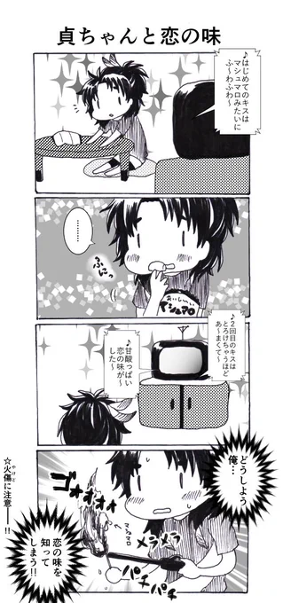 朝はやっぱりたまごかけみっちゃんで決まり! 