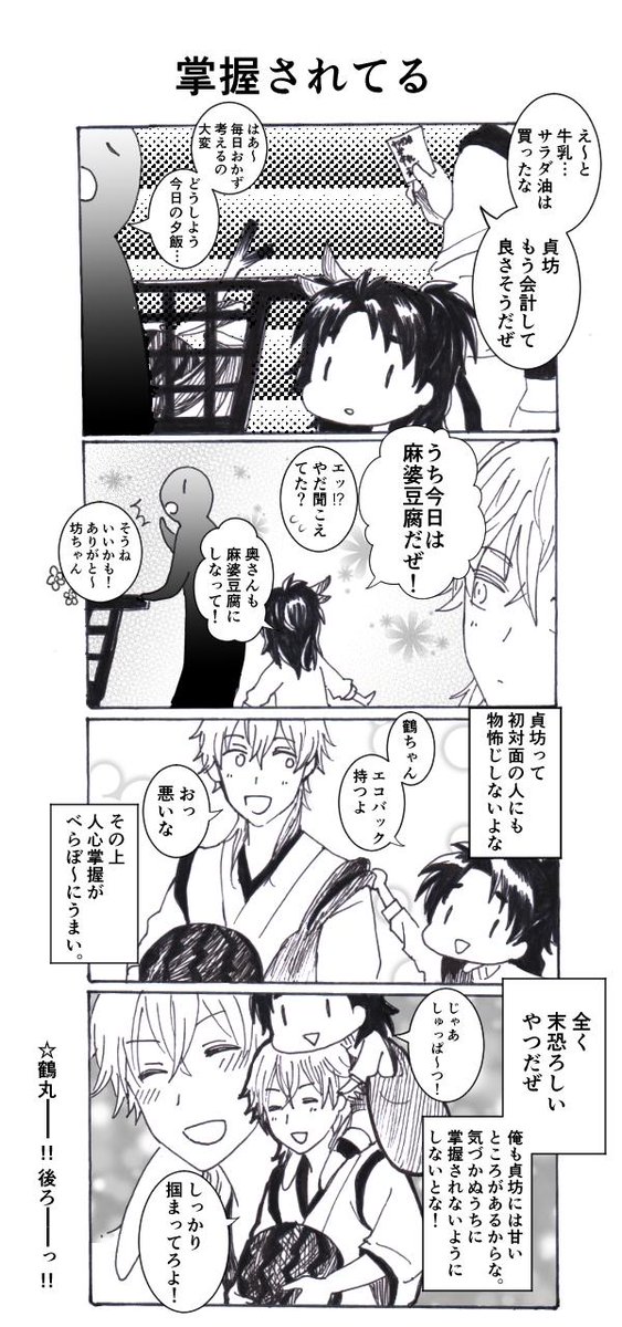 朝はやっぱりたまごかけみっちゃんで決まり! 