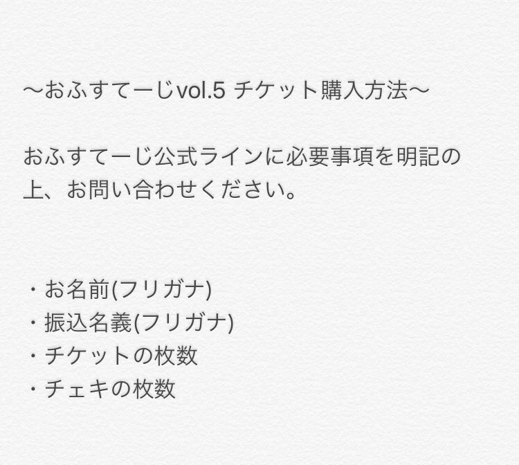 OFF__STAGE's tweet photo. 【 おふすてーじ vol.5 】

日 時 : 月25日 15:00-19:00
会 場 : 世田谷ものづくり学校

ついに出演者が出揃いました！💫

チケット・チェキのご予約は、必要事項を明記の上、LINE@まで✨

それでは当日、お待ちしております！！ https://t.co/l86QMefpGm