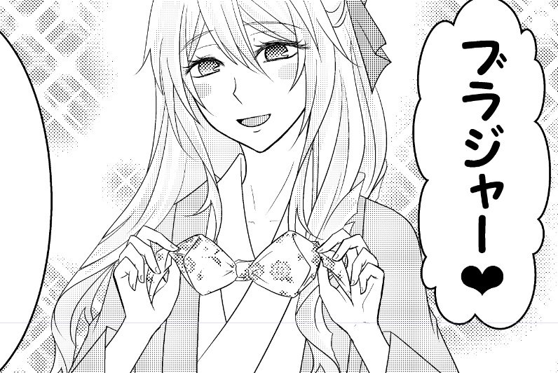 8月の新刊(予定)も淑女は通常運転よ♡ 
